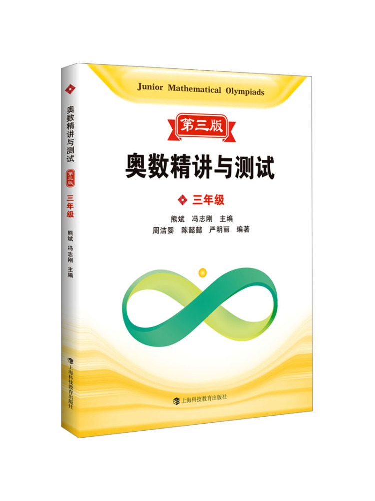 Science Olympiad - Buku-Winshare Olimpiade Matematika Penjelasan dan Tes
