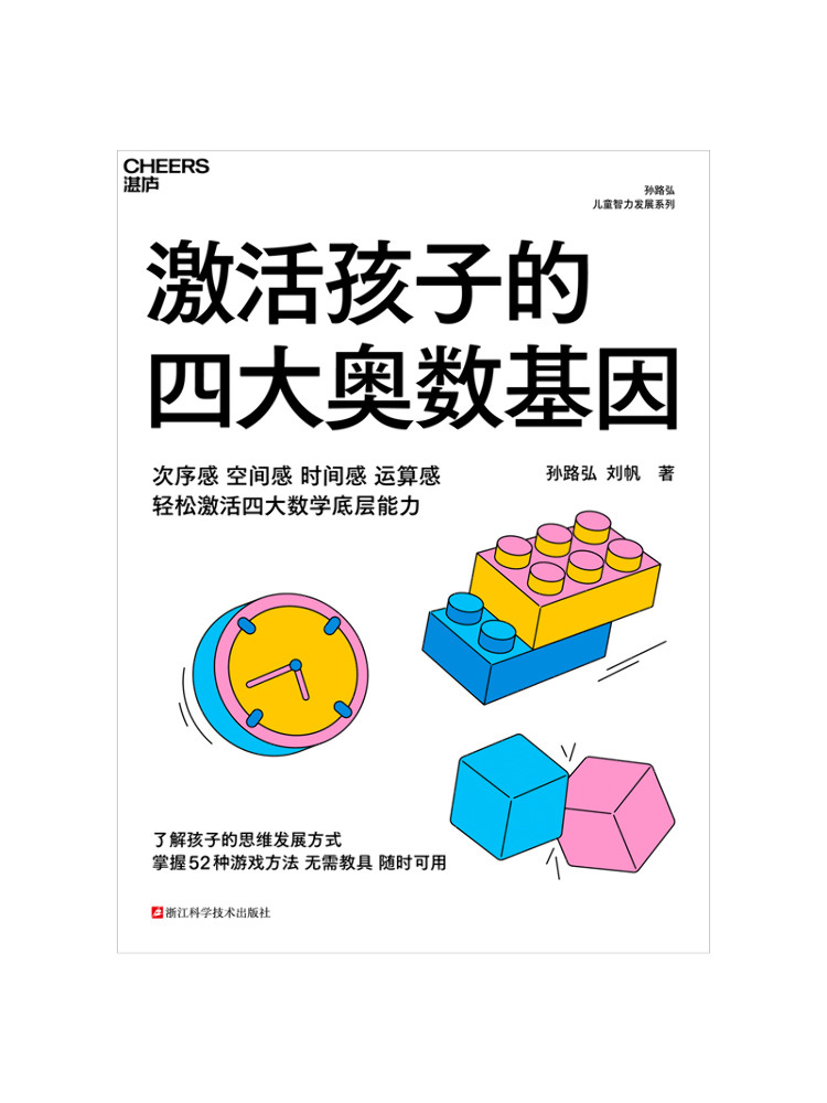 Science Olympiad - Book-Winshare Mengaktifkan Empat Gen Olimpiade Matematika