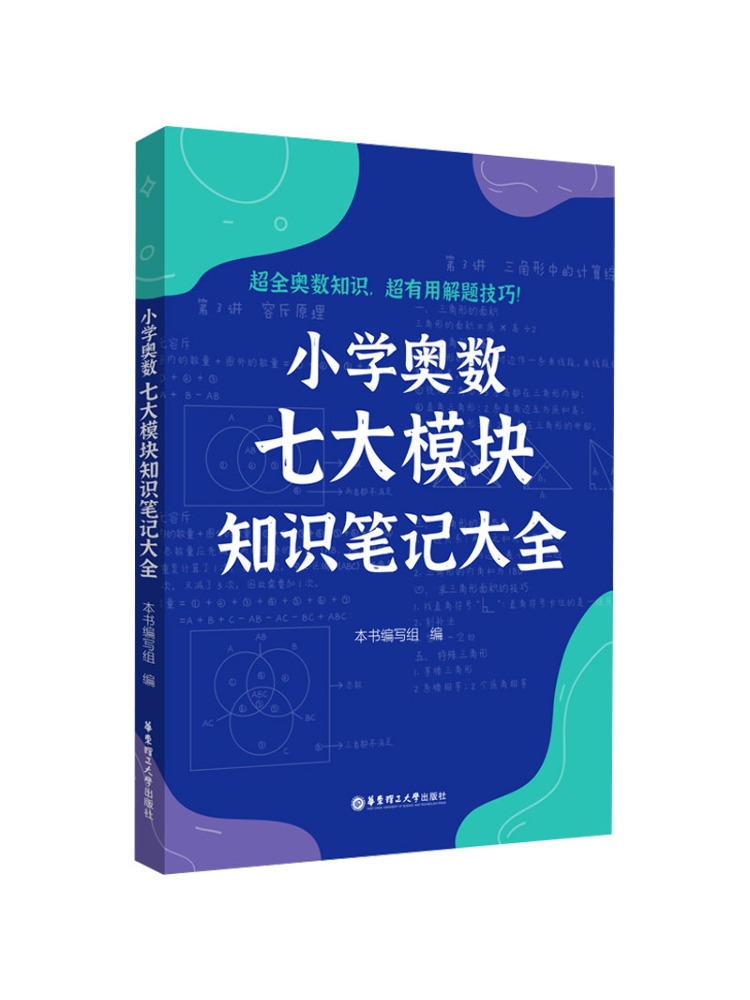 Science Olympiad - Buku-Winshare Catatan Lengkap tentang Tujuh Modul