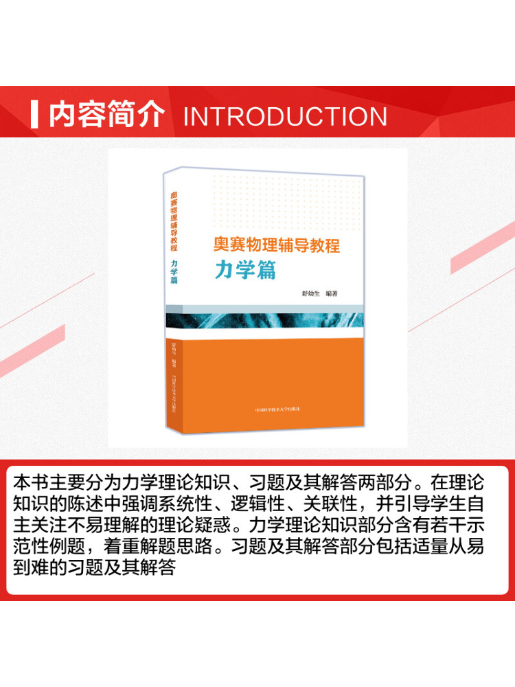 Buku-Tutorial Fisika Olimpiade - Science Olympiad ulasan dan harga